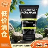 欧莱雅男士控油炭爽净亮洁面膏100ml