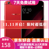 OPPO R9s/R9sk 二手手机 安卓智能游戏手机 全网通 r9s 红色 4+64G 白条6期免息0首付 9成新