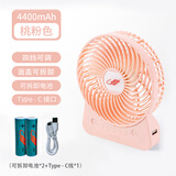 共田GT532S明星同款充电小风扇手机充电usb充电长电量便携式户外降暑 粉色