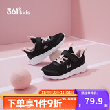 361°儿童运动鞋男女童(3-12岁)防撞鞋头密网休闲跑鞋 黑 34