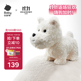 babycare&bct儿童毛绒玩具狗电子哈基米宠物玩偶节日生日七夕礼物西高地犬