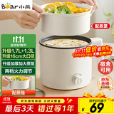 小熊（Bear）电煮锅 宿舍小电锅 电蒸锅 学生寝室一体泡面锅小火锅 多功能锅 V17C2 1.7L配蒸笼【政府补贴】