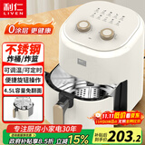 利仁（Liven）空气炸锅无涂层0涂层304不锈钢内胆4.5L大容量不用翻面家用一体机烤箱KZ-J4503(升级款)