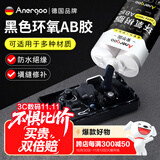 ANERGOO 安尔固ab胶京东自营强力胶水环氧树脂黑色填充罐胶钓鱼竿金属陶瓷塑料木材石材瓷砖万能胶防水耐高温