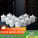 陶相惠骨瓷茶杯办公杯会议杯陶瓷纯白开会水杯子会议办公茶杯12只套装