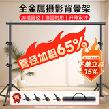 贝阳（beiyang）2*2米摄影背景架伸缩杆抠像拍照背景布支架直播专用影棚器材人像服装证件加粗架子幕布支架龙门架