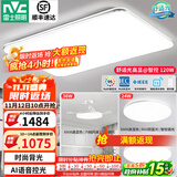 雷士（NVC） led吸顶灯超薄奶油风客厅大灯现代简约卧室灯全屋灯具 光鸿 【两室两厅-4灯】搭风扇