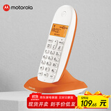 摩托罗拉（Motorola）数字无绳电话机 无线座机 子母机 单机 办公家用 来电显示 三方通话 C1001XC(橙色)