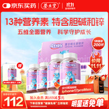 养生堂成长快乐儿童复合维生素软糖200粒(果味型)补充多种维生素锌