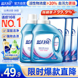 蓝月亮 深层洁净洗衣液 薰衣草香 1kg*2瓶+500g*3袋  强效去污