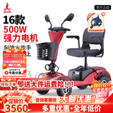 凤凰（Phoenix）老年代步电动车四轮老人四轮车家用可折叠助力车代步车 【16款】20ah铅酸+约60里+500W