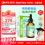 莱思纽卡dha液态滴剂0岁以上婴幼儿新生儿进口海藻油液态滴剂60ml