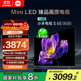 小米电视 S65 Mini LED 65英寸 392分区 1200nits【小户型精品推荐】 4GB+64GB L65MA-SPL家电国家补贴