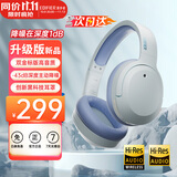 漫步者（EDIFIER）【爆款推荐】W820NB双金标主动降噪无线头戴式蓝牙耳机游戏音乐运动学生网课耳麦适用于安卓苹果 【升级版】湖光蓝1