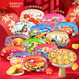 GPR黄油30%曲奇饼干340g铁盒装花开富贵系列团购