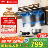 优盟（UM）【家电国家补贴20%】顶侧双吸抽吸排油烟机 29风量变频家用大吸力7字型超薄平嵌自清洁CXW-218-A7
