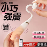 姬欲跳蛋情趣用品自慰成人女性生交器阴道高级小玩具深夜专用安慰按摩