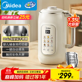 美的（Midea）豆浆机1.35L大容量4-5人 家用小型 高清彩屏破壁机榨汁料理机全自动免滤免煮316L母婴级不锈钢DG05