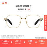 华为智能眼镜 2 耳机 蓝牙耳机 金丝光学镜 无线双耳立体声/手势控制/长续航/开放式耳机
