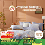 博洋家纺磨毛四件套纯棉被套加厚磨毛床上用品全棉床单被罩1.5米床