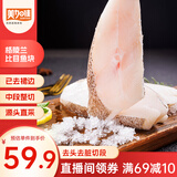 美加佳格陵兰比目鱼块600g(内分2袋装 每袋3-4块)已去裙边 扁鳕鱼 