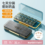 Daisy Leaf 分格装药盒便携式老人提醒吃药七天一周大容量随身收纳盒分药器