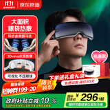 京东京造智能眼部按摩器E7 Pro点振+气囊按摩可视热敷眼罩眼睛按摩仪眼部护眼仪男生生日礼物女士