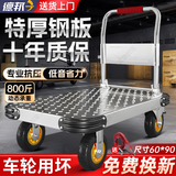 邦可臣平板车小推车钢板手推车折叠便携小拉车拖车折叠拉货搬运车手拉车 60*40【3寸PVC轮】载400（见图二）