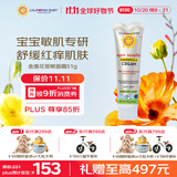 加州宝宝金盏花淡香低敏面霜51g 敏肌专研 婴幼儿童保湿舒缓红疹干痒0岁+