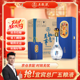 五粮液股份 双11钜惠 万事如意精致皮盒52度500ml*4瓶整箱 纯粮白酒礼盒