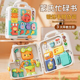 丹米琦儿童早教音乐灯光玩具蒙氏忙碌书早教玩具1-2-3岁六一儿童节礼物