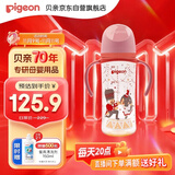 贝亲（Pigeon）PPSU双把手防胀气奶瓶330ml 胡桃夹子 LL号奶嘴 9月+ AA224