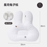 爱贝多【配件链接】宝宝学坐餐椅的配件 【配件】星月枕（魔术贴款 乐坐坐适用） *下单前请联系客服