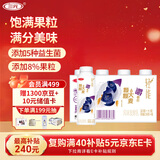 三元 轻能风味发酵乳蓝莓+大麦酸牛奶250g*4瓶 酸奶