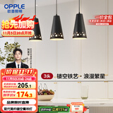 欧普（OPPLE）LED吊灯餐厅灯具三头餐吊灯现代简约创意吧台 繁星黑 另购E27光源