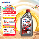 美孚（Mobil）美孚超级4T 摩托车机油 四冲程摩托车机油 20W-50 SL级 1L