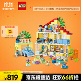 乐高（LEGO）积木拼装得宝10994 三合一梦幻小屋大颗粒积木桌儿童玩具生日礼物