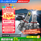 雪莱特led汽车大灯远光灯升级专用改装超亮近光灯灯泡高功率9005led大灯
