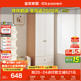 全友家居奶油风二门衣柜卧室家用出租房靠墙落地收纳柜子成品衣橱家具
