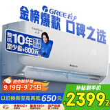 格力（GREE）1.5匹 云佳 新一级能效 变频冷暖  壁挂式空调挂机 格力省电空调KFR-35GW/NhGc1B 家电国家补贴