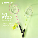 迪卡侬乐羽二号PLAY 002初学耐打金属碳铝羽毛球拍对拍超轻紫绿-5682662