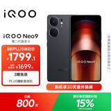 vivo iQOO Neo9 16GB+512GB 格斗黑第二代骁龙8 自研电竞芯片Q1 IMX920 索尼大底主摄 手机