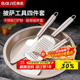 拜杰披萨盘套装烤箱用烘培工具套装披萨烤盘切披萨滚刀铲子烘焙四件套