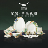 永丰源（auratic）幸福和鸣36头餐具 陶瓷碗碟盘餐具套装乔迁送礼盒装 幸福和鸣36头餐具套装-累计3000+销量