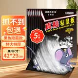 可其氏（KOOGIS）老鼠贴占粘鼠板大号超强力捕捉器沾捕鼠神器家用全自动灭鼠一窝端