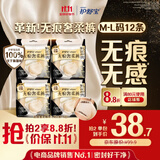 护舒宝无痕奢柔安睡裤M-L码12条安心裤夜安裤安全裤裤型卫生巾自营密封