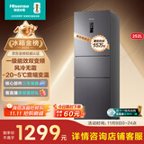 海信252升一级节能小冰箱小型无霜冰箱家用三开门家电国家补贴20%以旧换新BCD-252WYK1DPUJ 251升级款 