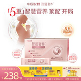 飞鹤智蕴奢养孕妇专用奶粉粉钻装392g 产后哺乳DHA补铁钙片叶酸燕窝酸