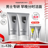 羽素氨基酸洗面奶男士专用深层清洁毛孔黑头粉刺洁面乳护肤品送礼