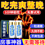 药膏【一粒爽整夜】挑战120分钟【入口速硬】起效快效果猛 一盒【坚挺一晚】【泄后还硬】 【助勃增硬】劲大勿贪搭昂伟达非片